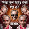 Amar Vul Hoyeche Khoma Kore Den Remix